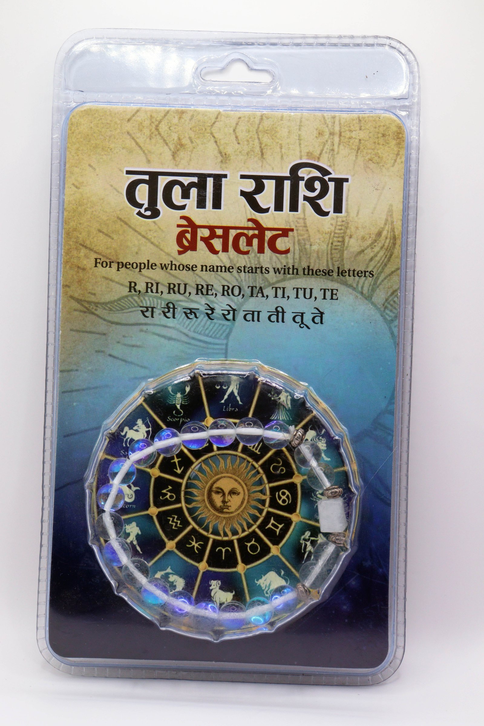 तुला राशि ब्रेसलेट (libra zodiac bracelet)