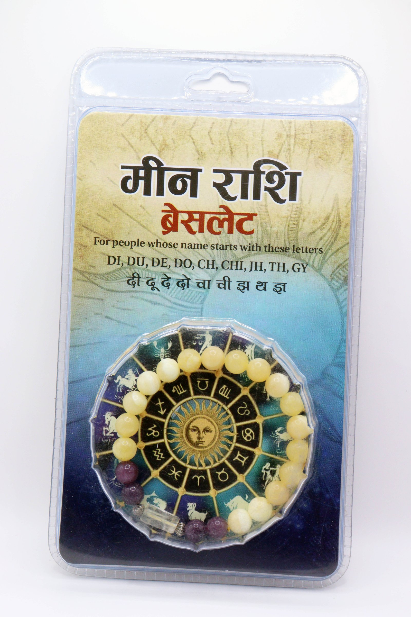 मीन राशि ब्रेसलेट (pisces zodiac bracelet)