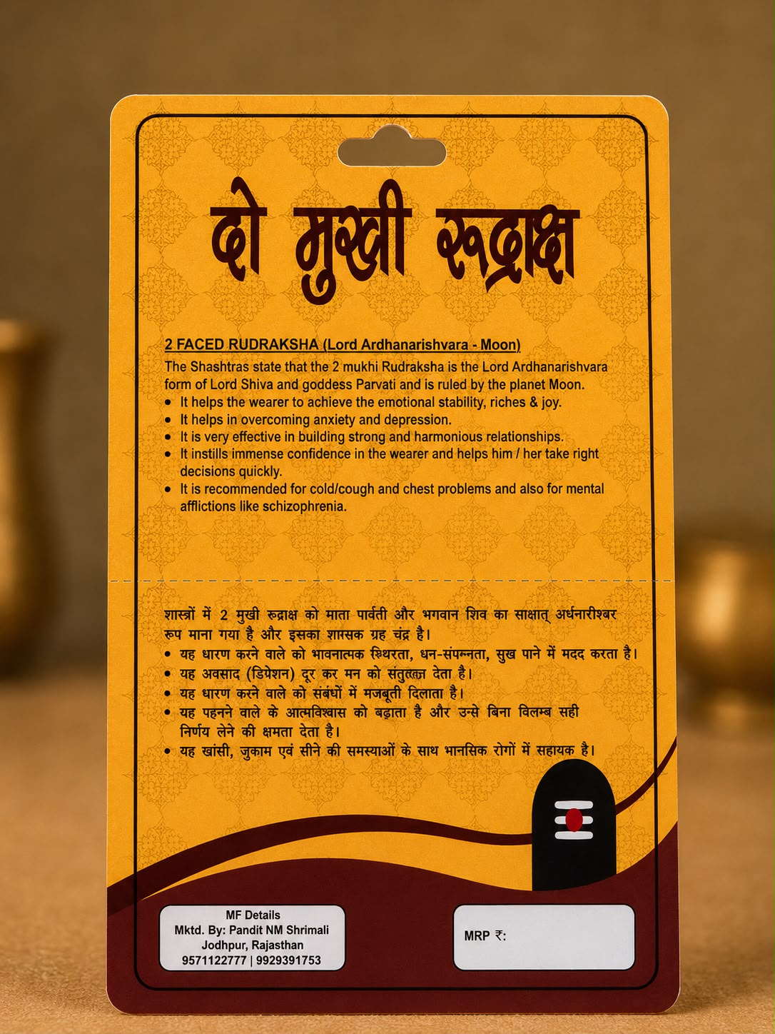 दो मुखी रुद्राक्ष (2 mukhi rudraksh) 